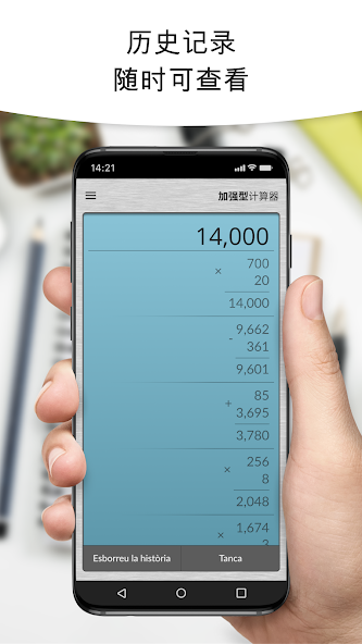 Calculator Plus