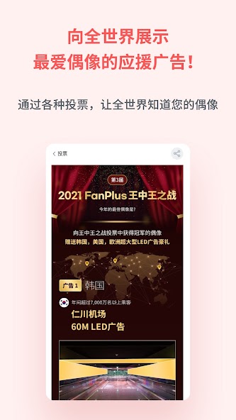 FanPlus