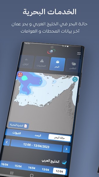 UAE Weather
