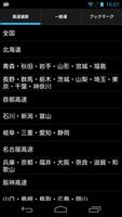 Japanese Traffic