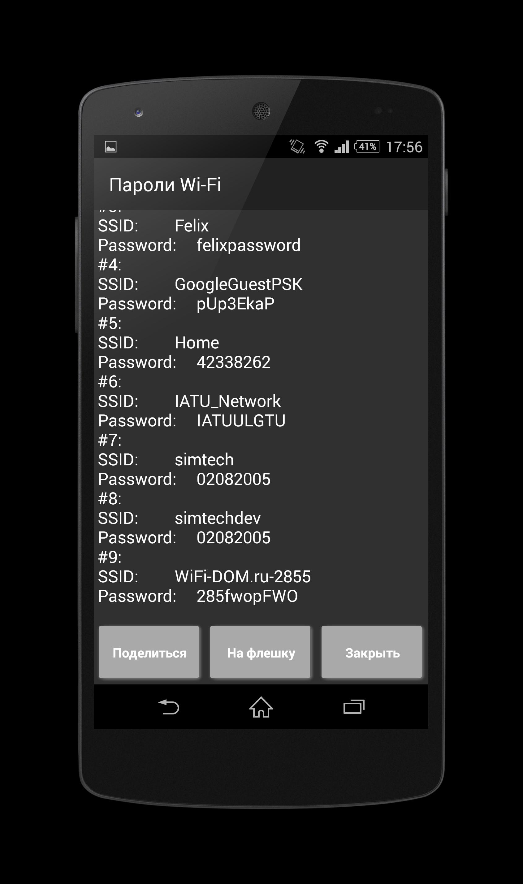 Wi-Fi Passwords