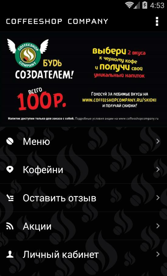 CoffeeShop