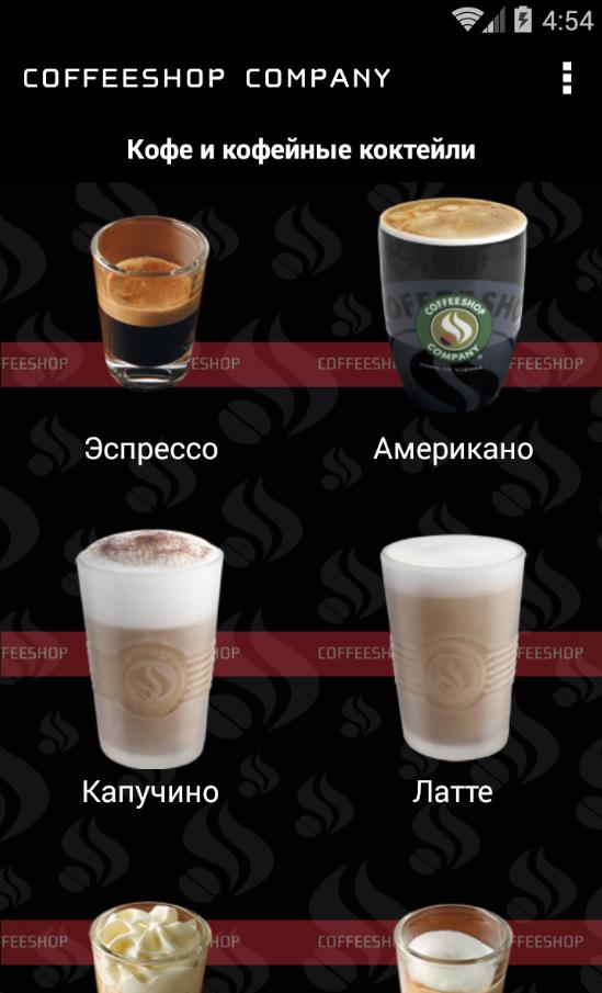 CoffeeShop