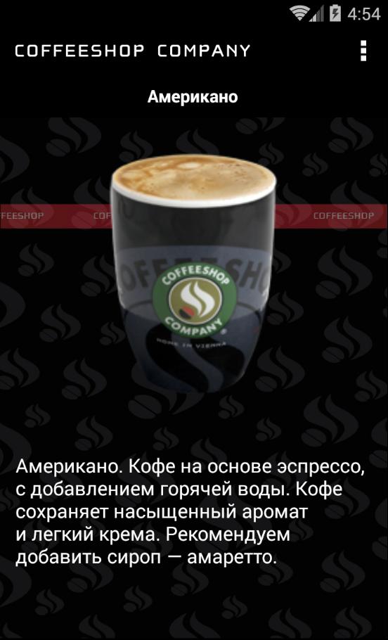 CoffeeShop