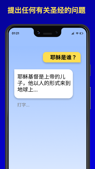 Bible Chat