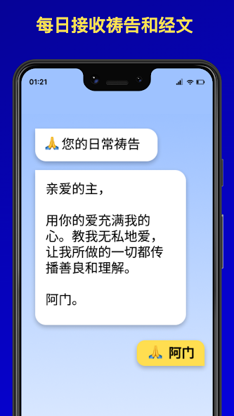 Bible Chat