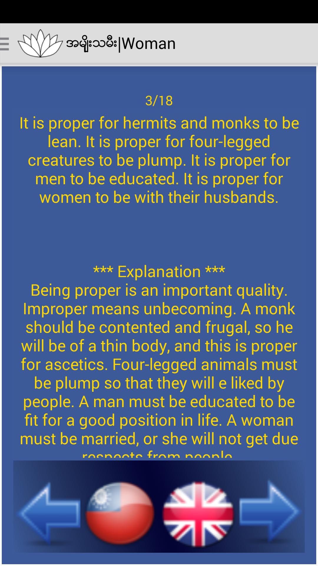 Lokaniti (Guide for life)