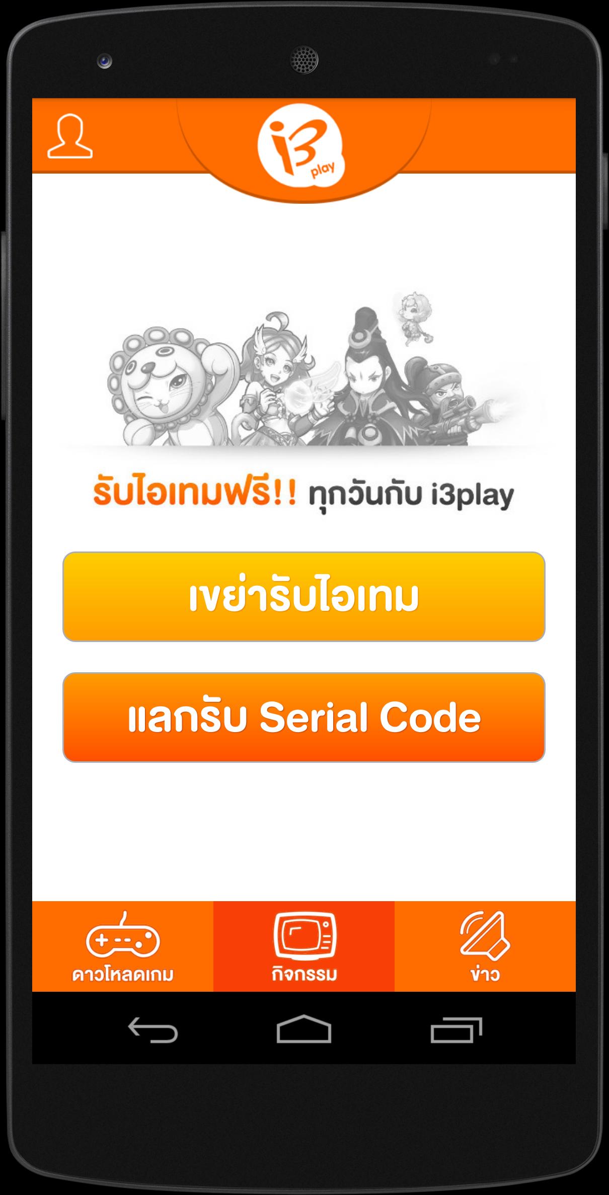 i3play