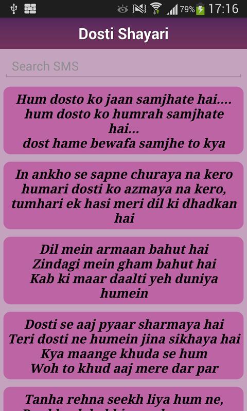 Sher O Shayari
