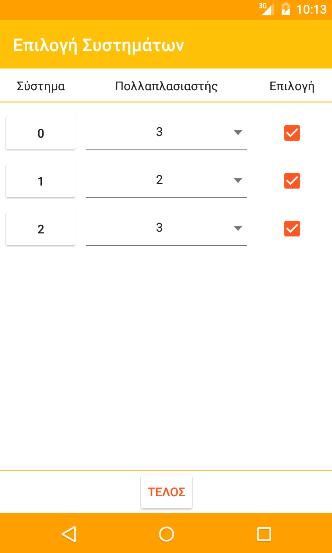 Stoixima Calc