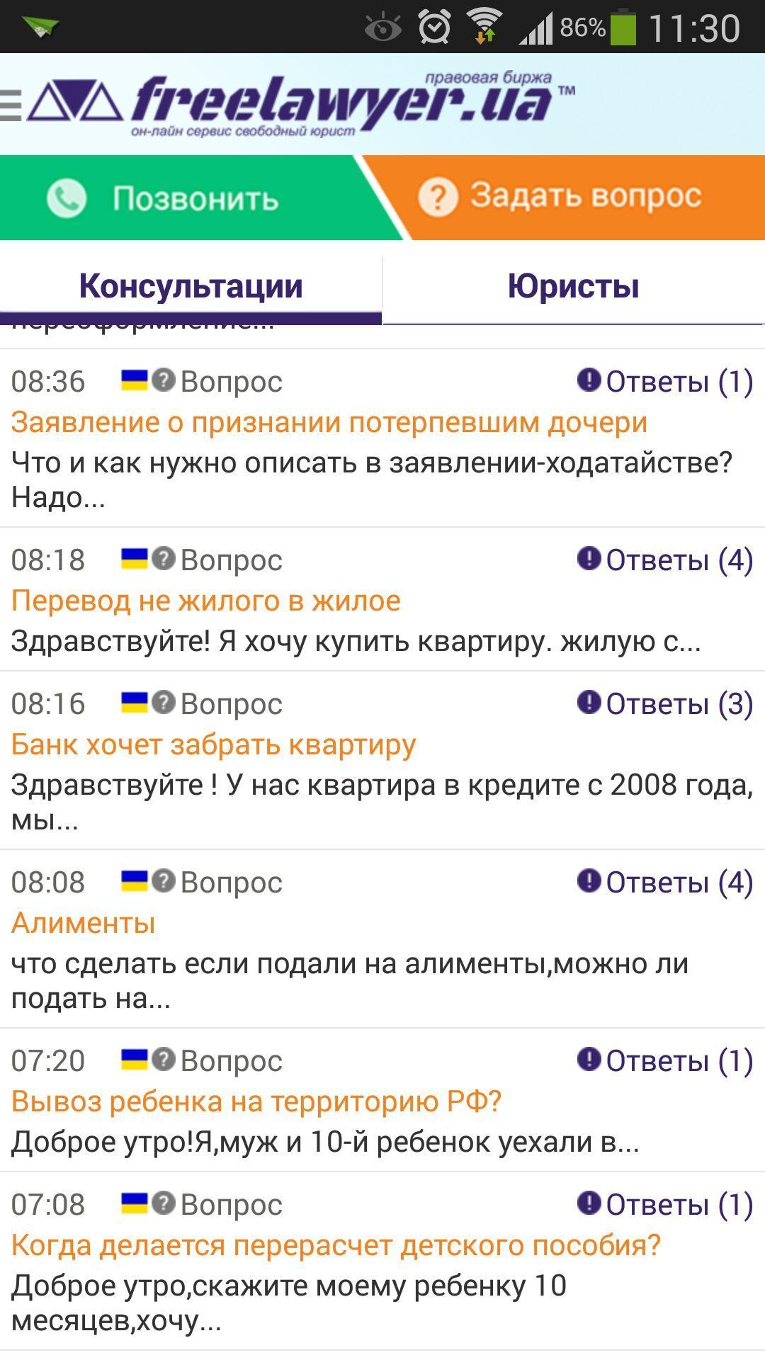 FreeLawyer