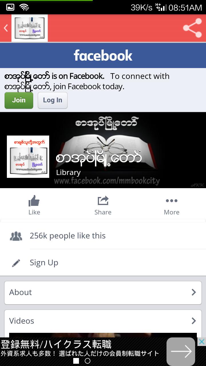MM Book City