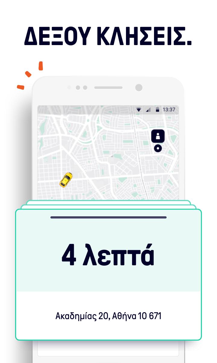 Beat Driver