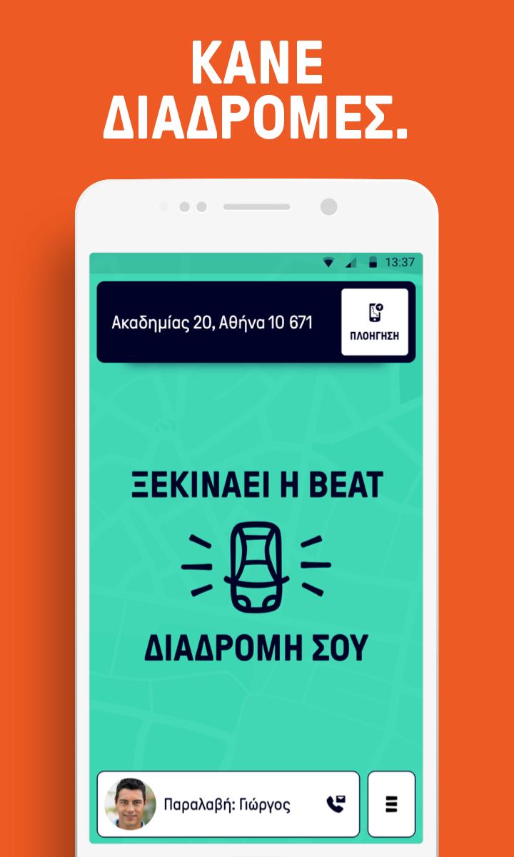 Beat Driver