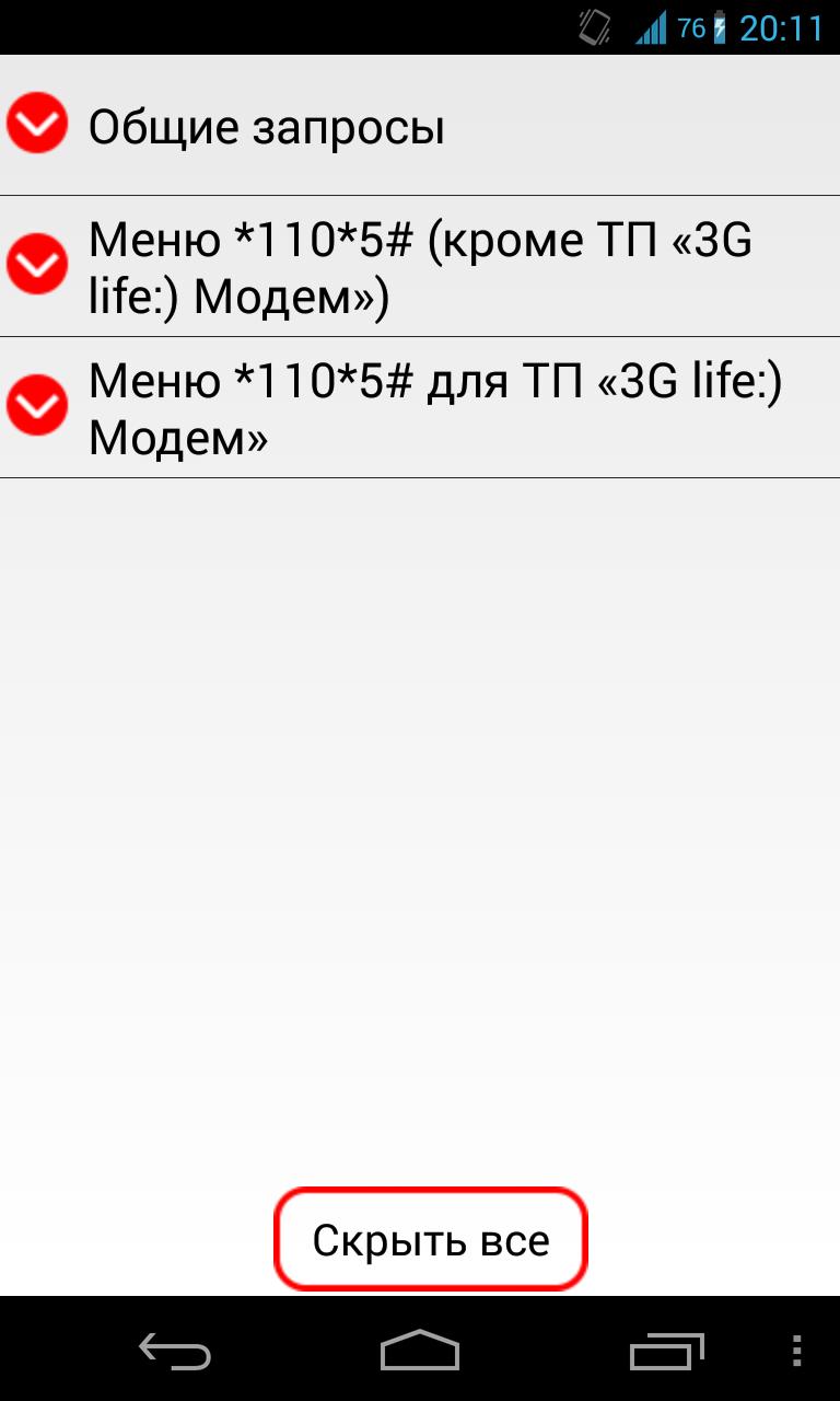 life BY USSD