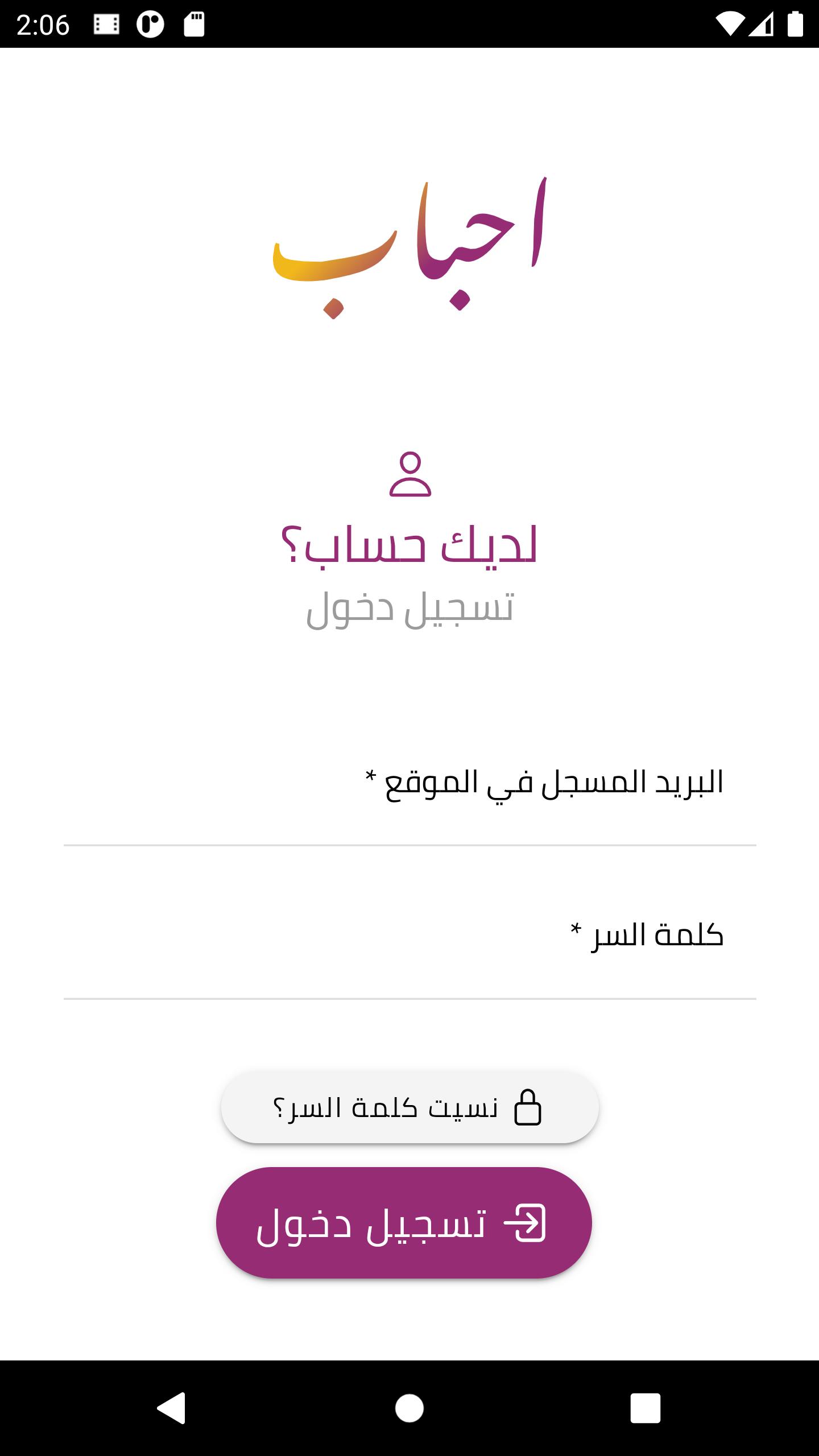 Ahbab