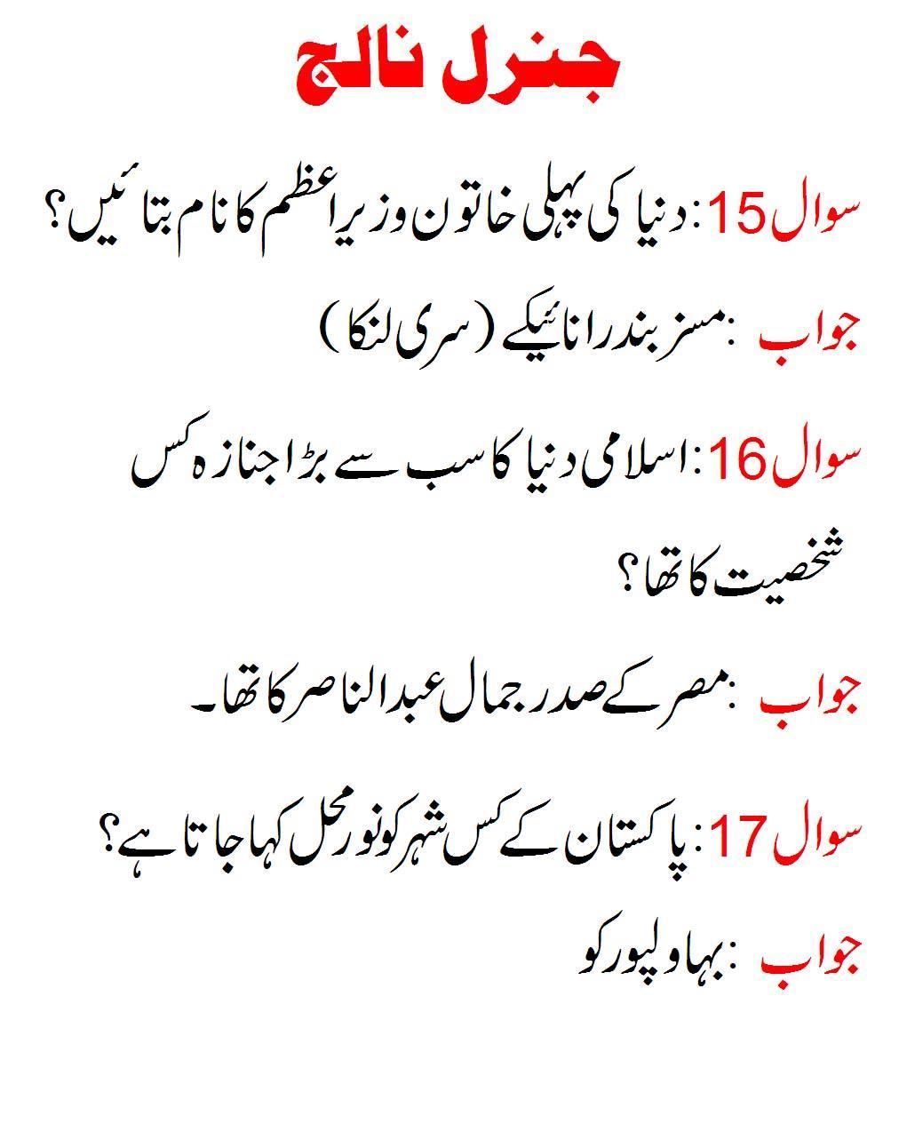 G-K in Urdu