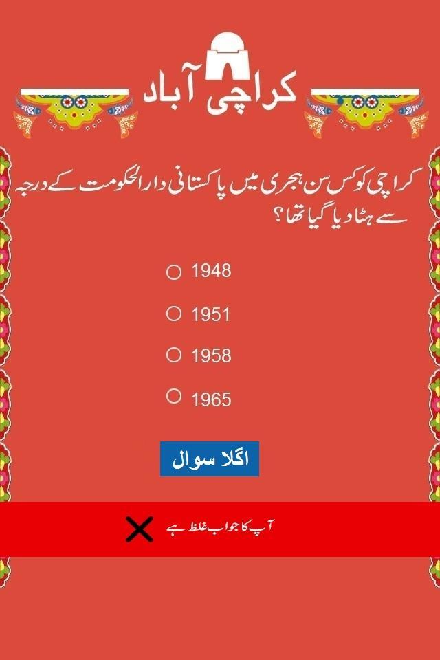 Karachiabad