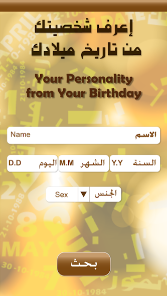 Numerology - Your Personality