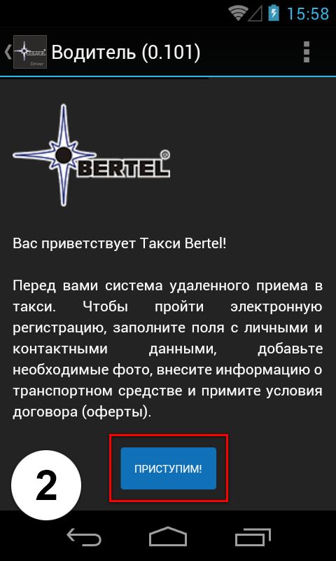 Bertel Driver