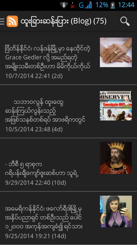 Amazing World News