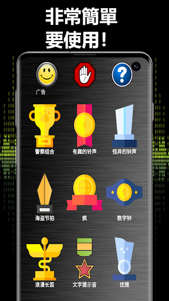 Amazing Ringtones