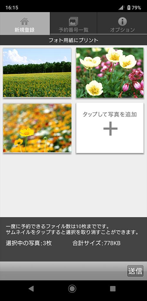 netprint