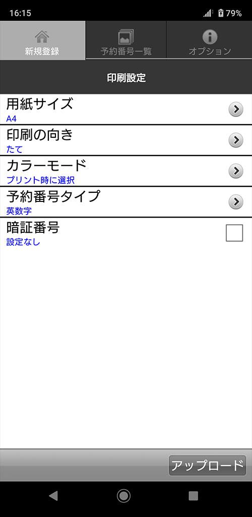 netprint