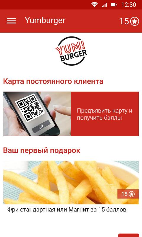 Yumburger