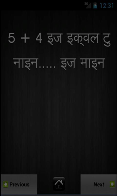 Marathi Ukhane
