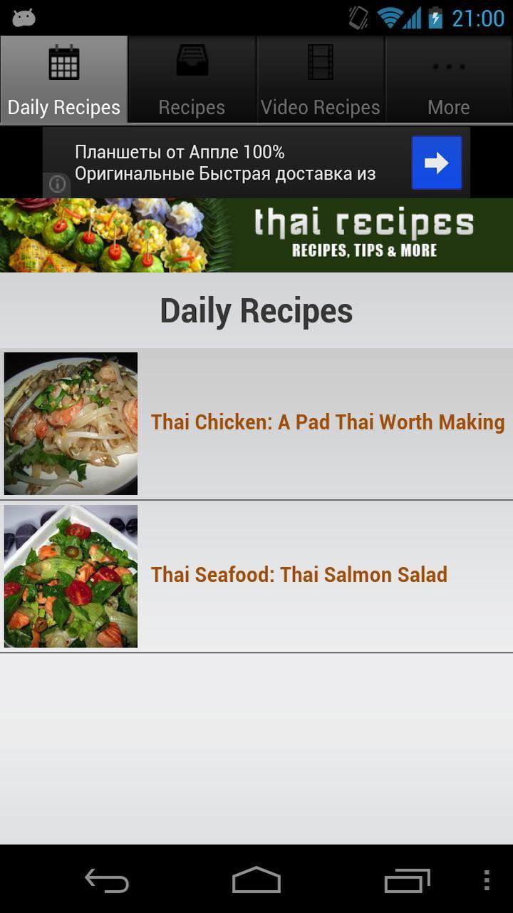 Thai Recipes!