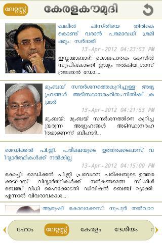 Kaumudi News