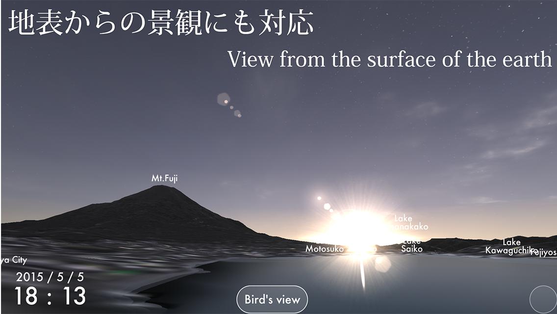 Mount Fuji Viewer