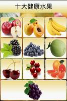 Top Ten healthy fruit