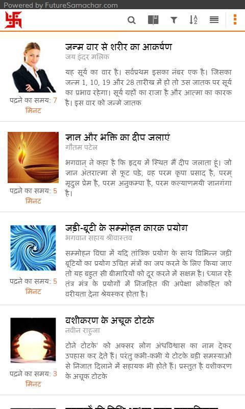 Vashikaran Tips and Totke