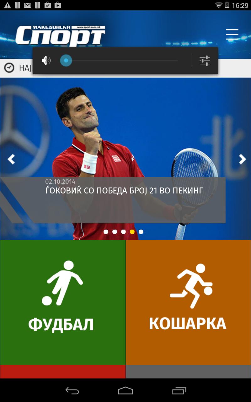 Makedonski Sport