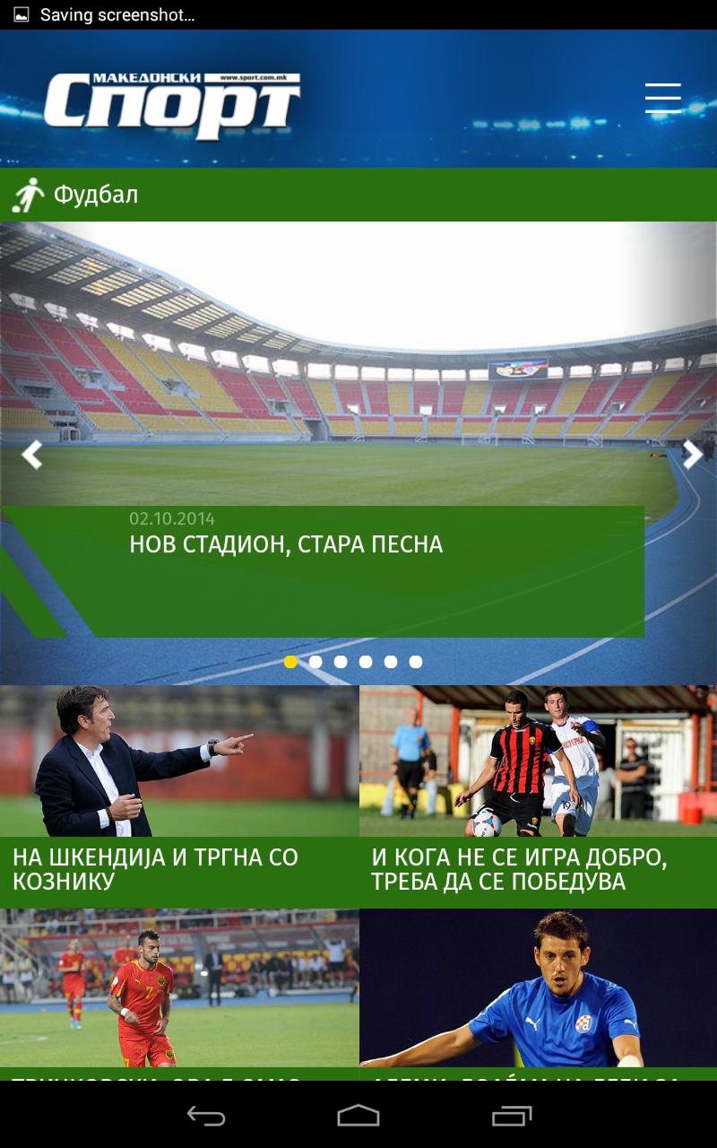 Makedonski Sport