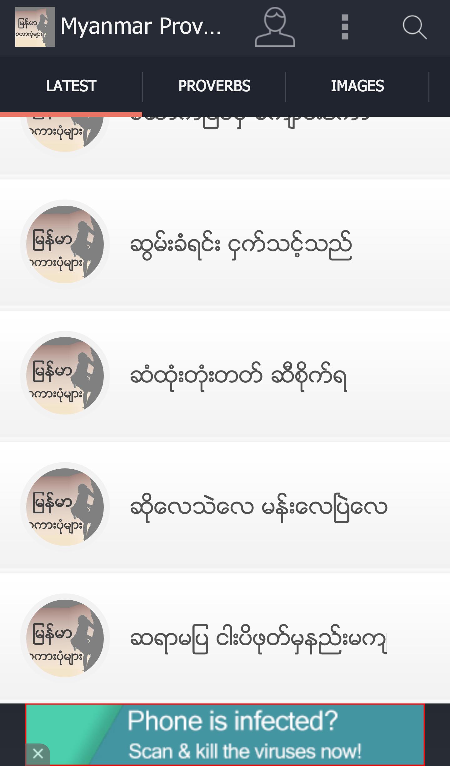 Myanmar Proverbs