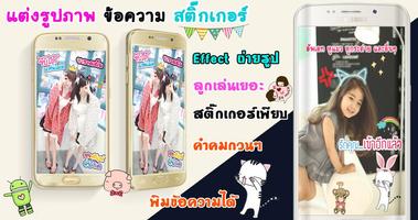Magic Photo Sticker