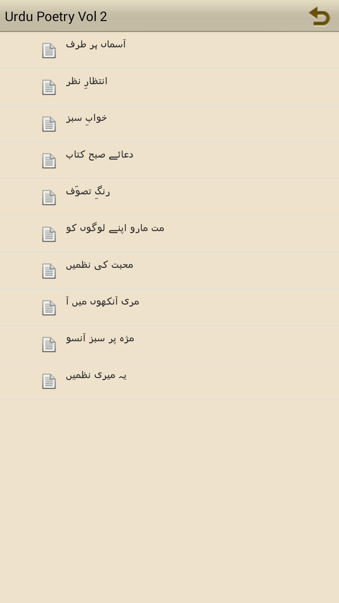 Urdu Poetry Vol 2