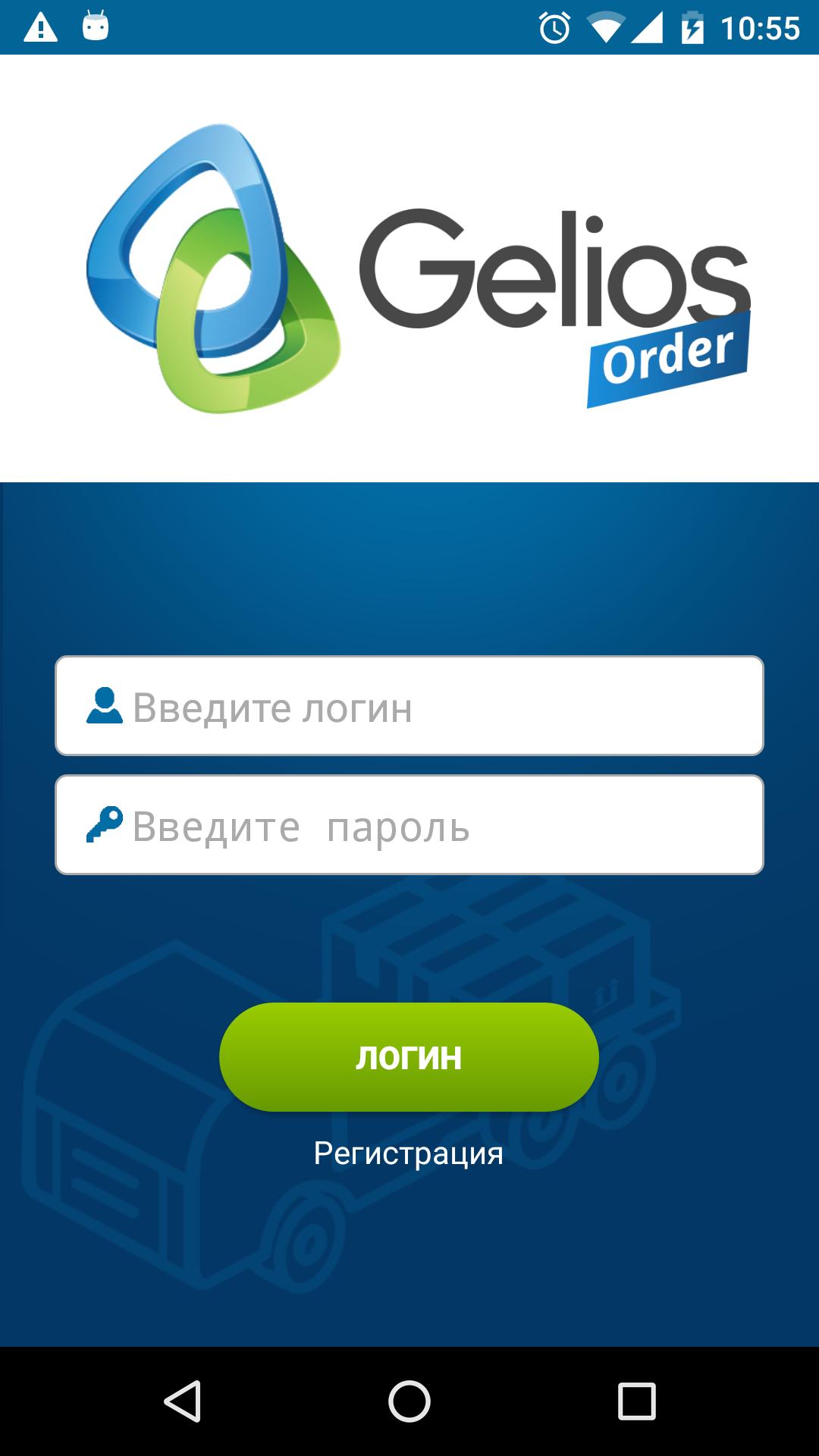 GeliosOrder