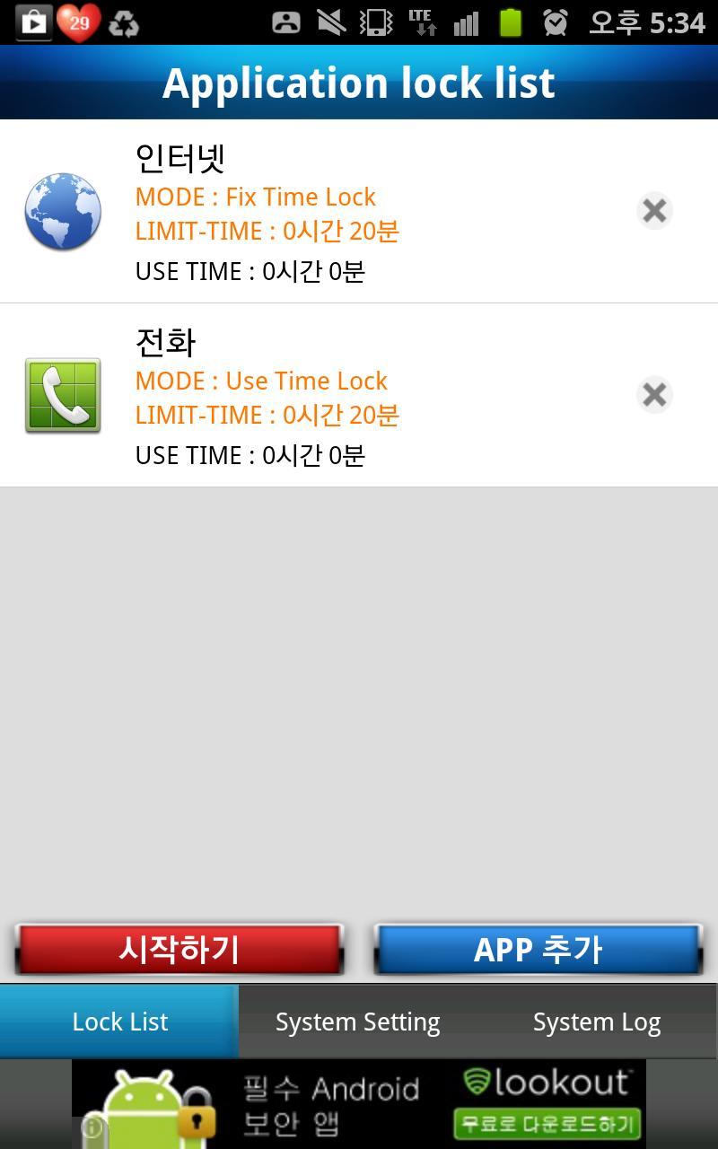 SmartPhone Use limit (Lite)
