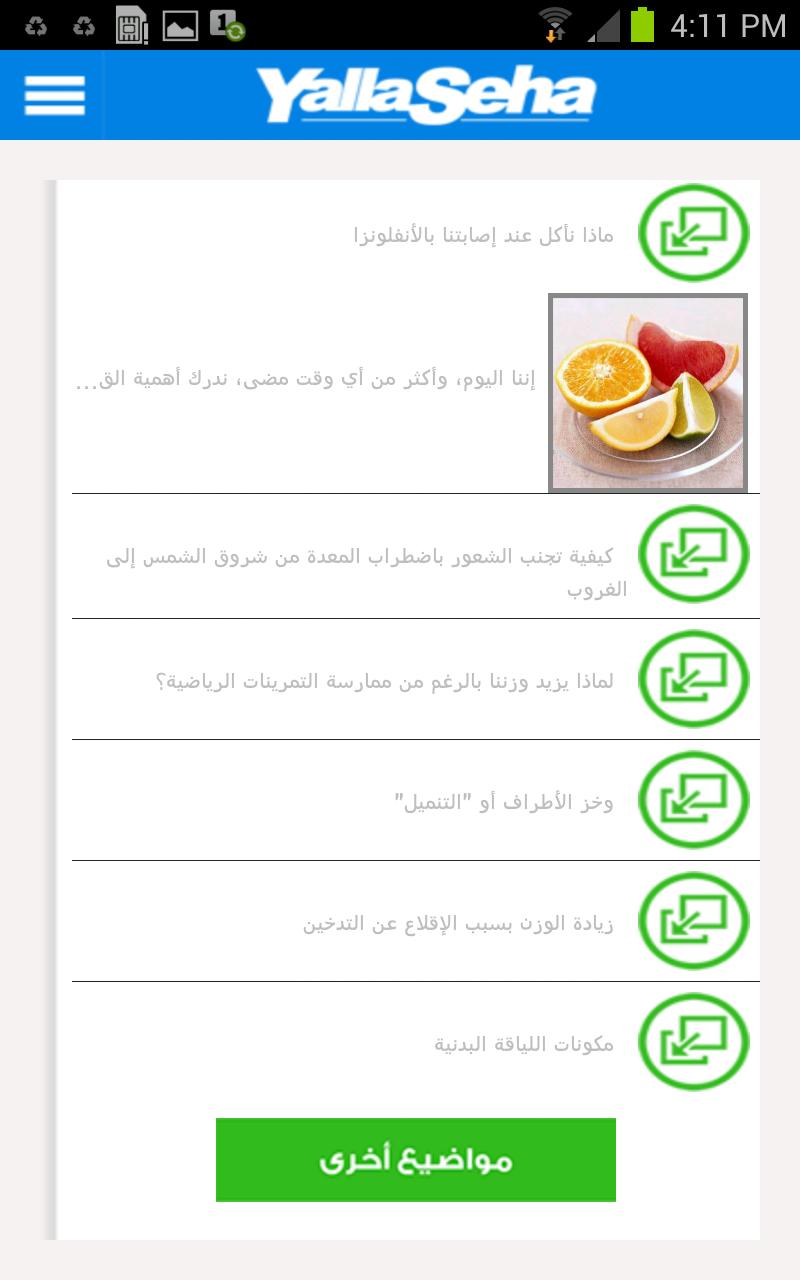 Yalla Seha