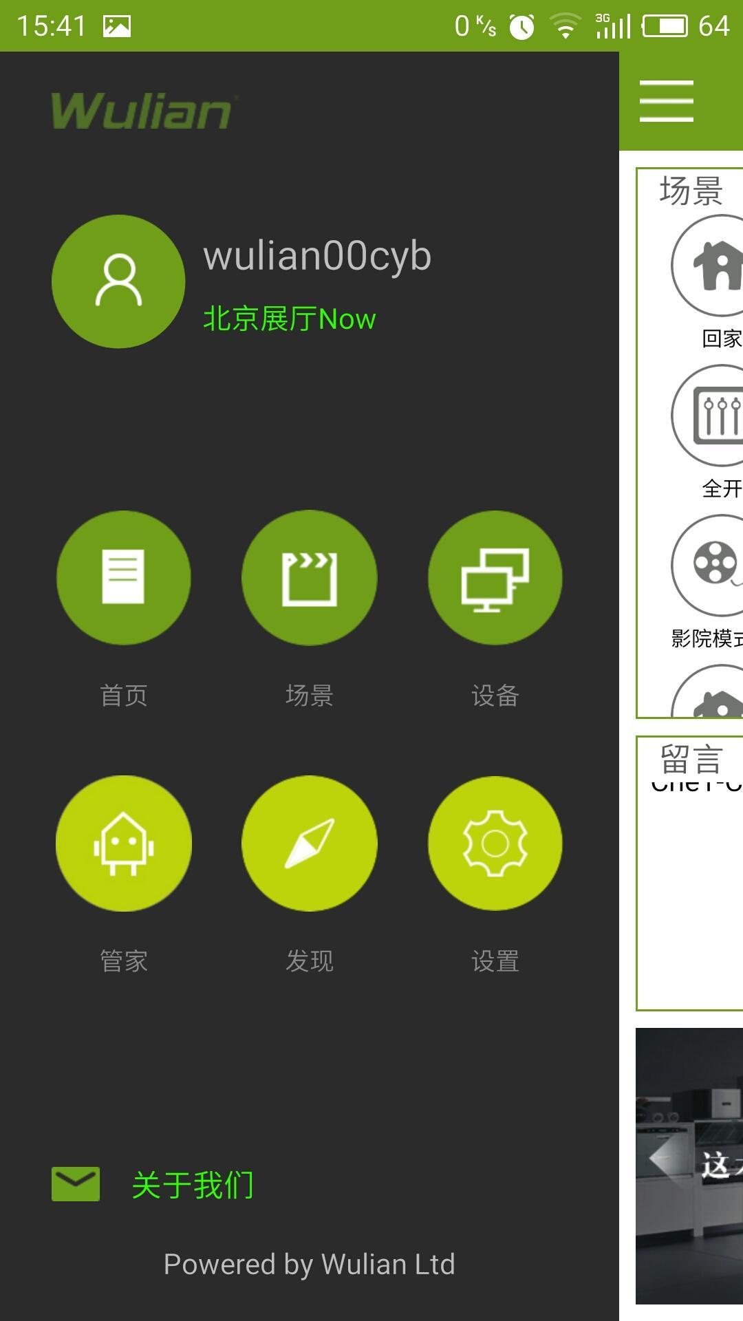 Wulian Smarthome