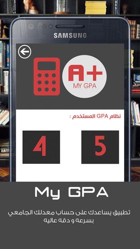 My GPA
