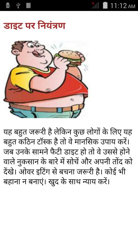 151 Pet kam Karne Ke Upay