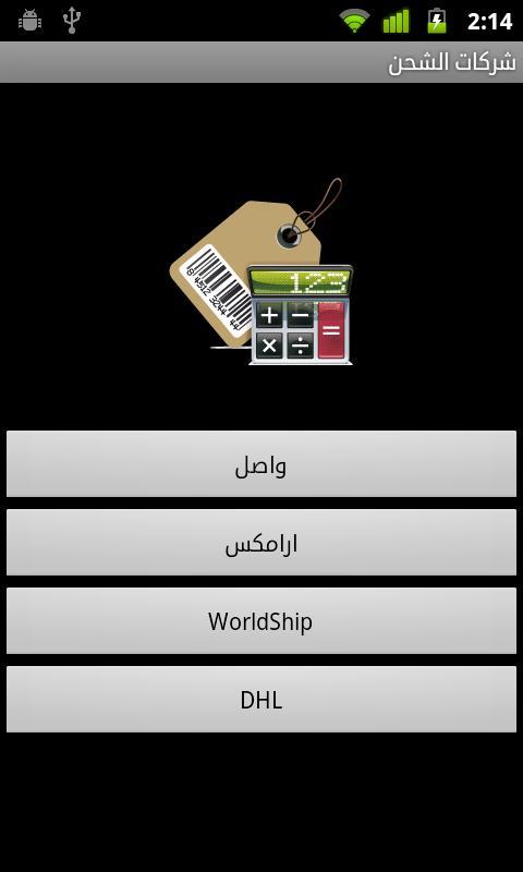 shipping calculator