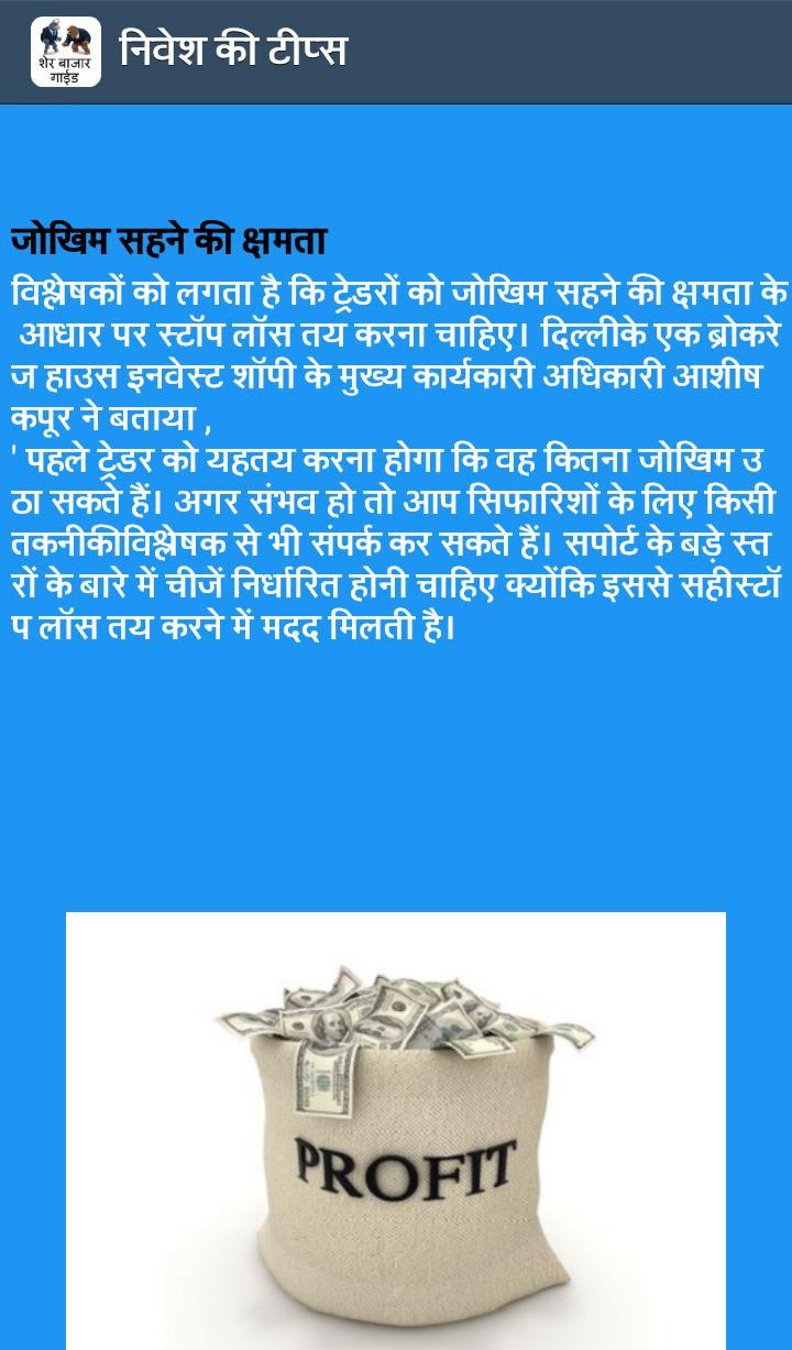 Share bazar guide