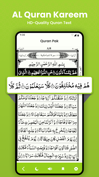 Al Quran: Holy Quran offline