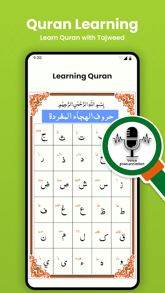 Al Quran: Holy Quran offline
